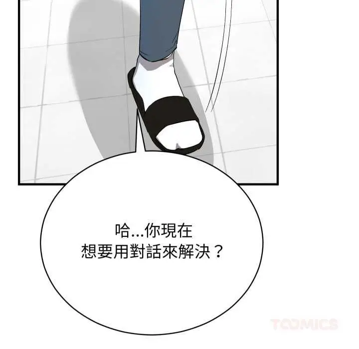 漫画《魔法少女退役后》第16话第64张图
