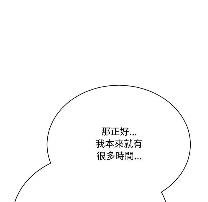 漫画《魔法少女退役后》第16话第65张图