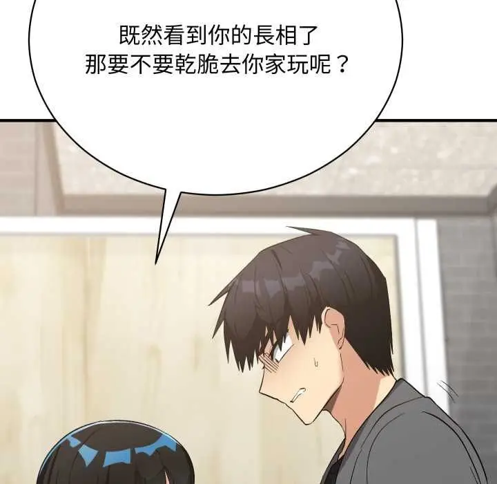 漫画《魔法少女退役后》第16话第66张图