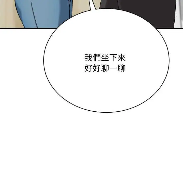 漫画《魔法少女退役后》第16话第68张图