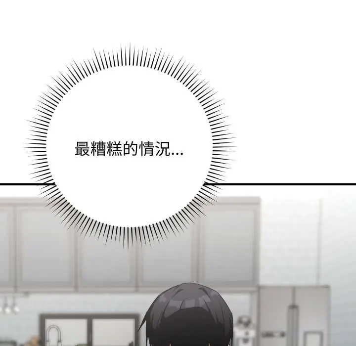 漫画《魔法少女退役后》第16话第73张图