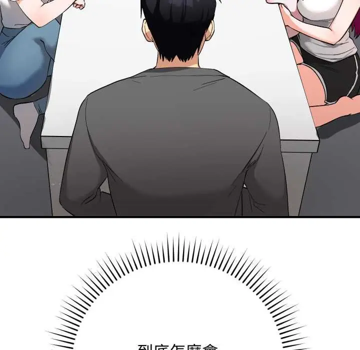 漫画《魔法少女退役后》第16话第77张图
