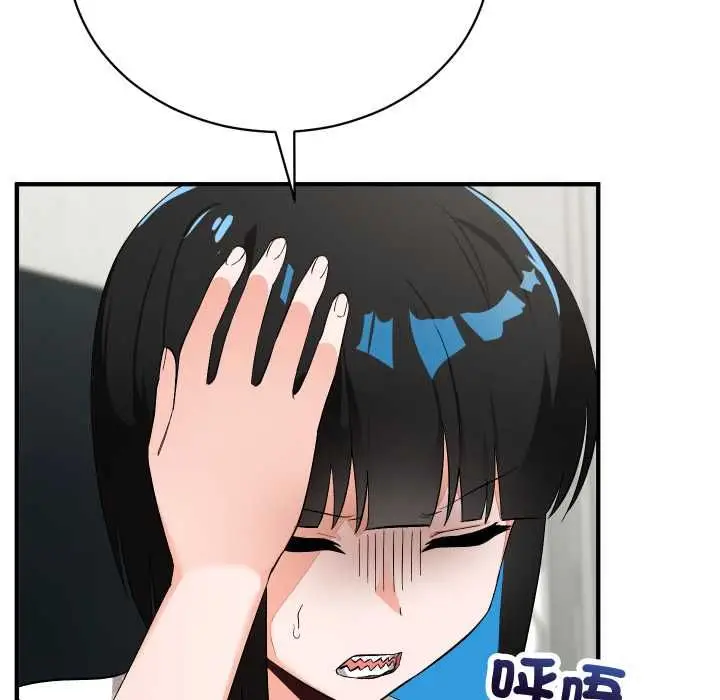 漫画《魔法少女退役后》第16话第79张图