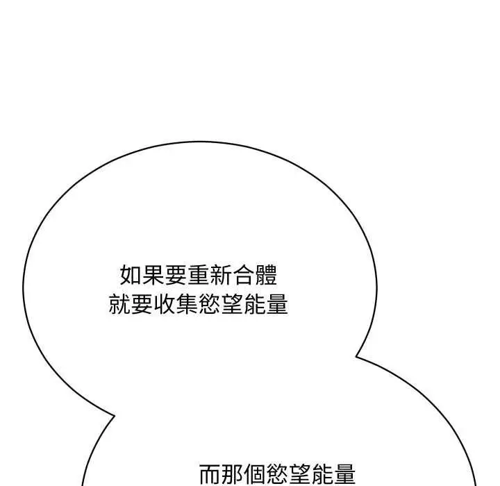 漫画《魔法少女退役后》第16话第81张图