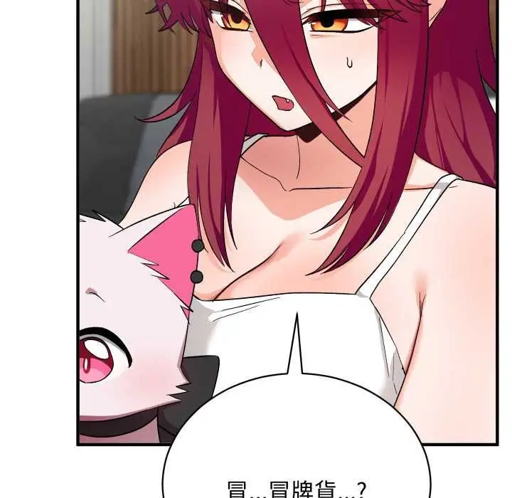 漫画《魔法少女退役后》第16话第83张图