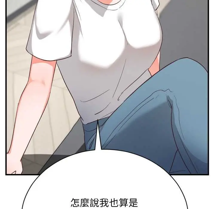 漫画《魔法少女退役后》第16话第89张图