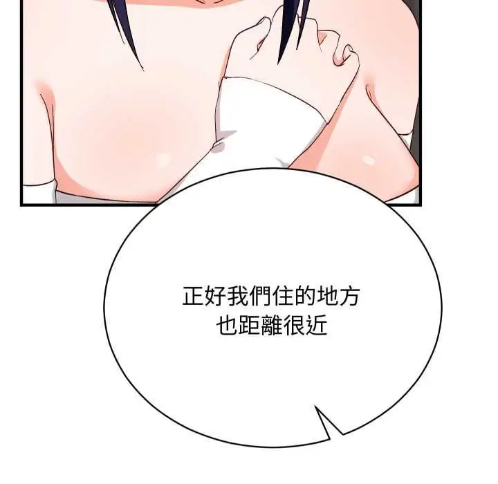 漫画《魔法少女退役后》第16话第92张图