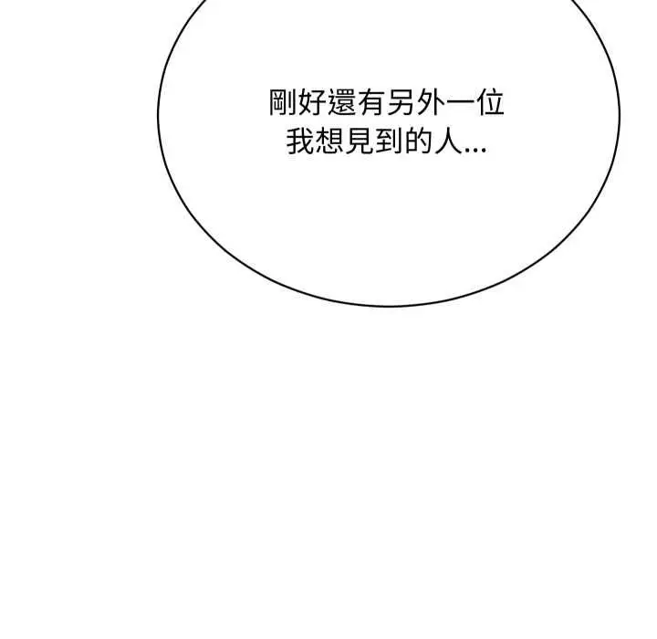 漫画《魔法少女退役后》第16话第95张图