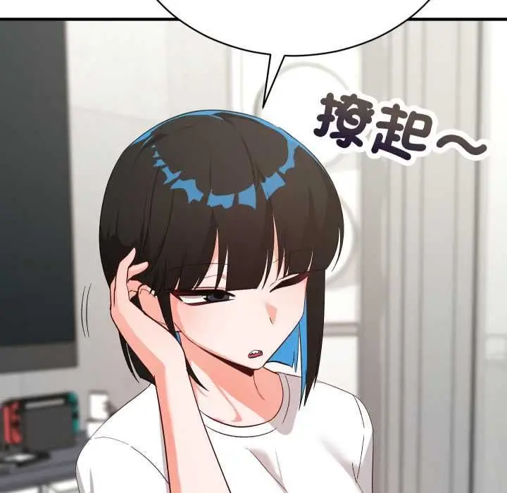 漫画《魔法少女退役后》第16话第99张图