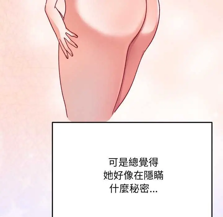 漫画《魔法少女退役后》第17话第102张图