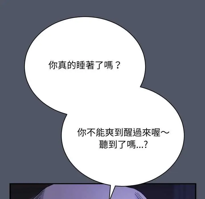 漫画《魔法少女退役后》第17话第11张图