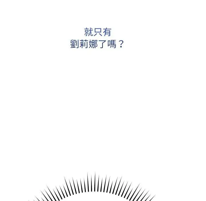 漫画《魔法少女退役后》第17话第110张图