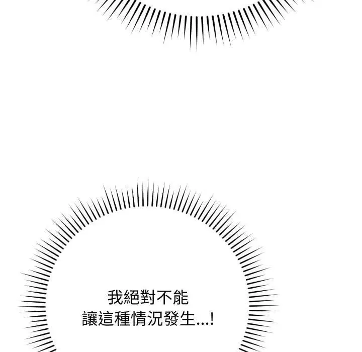 漫画《魔法少女退役后》第17话第114张图