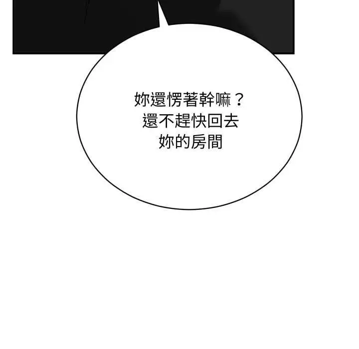 漫画《魔法少女退役后》第17话第116张图
