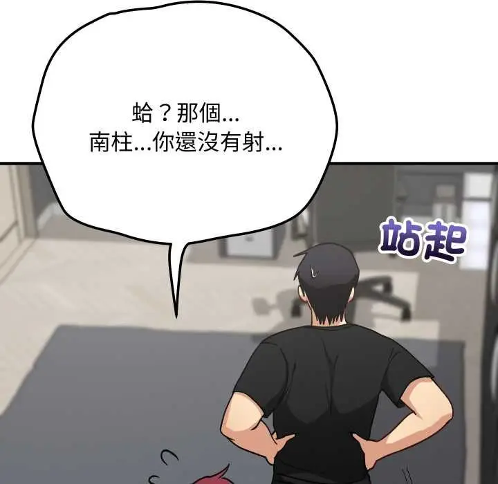 漫画《魔法少女退役后》第17话第117张图
