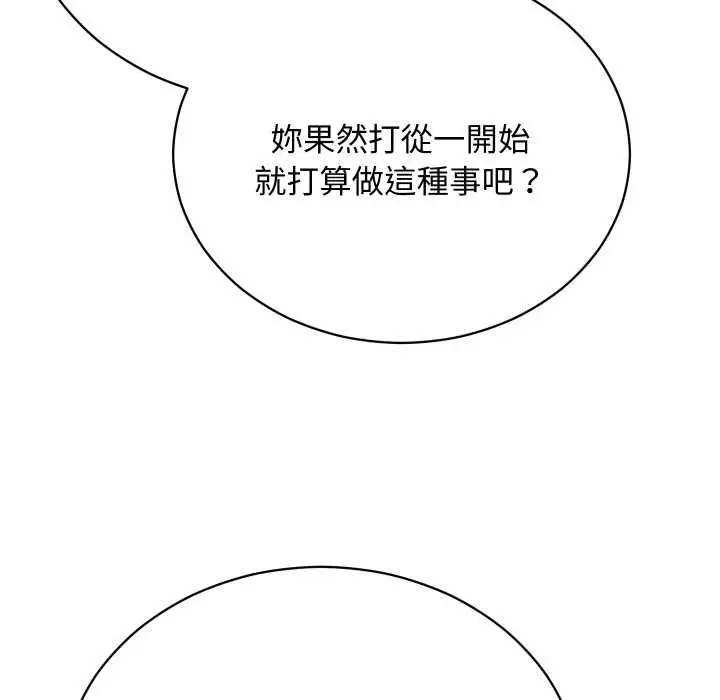 漫画《魔法少女退役后》第17话第126张图