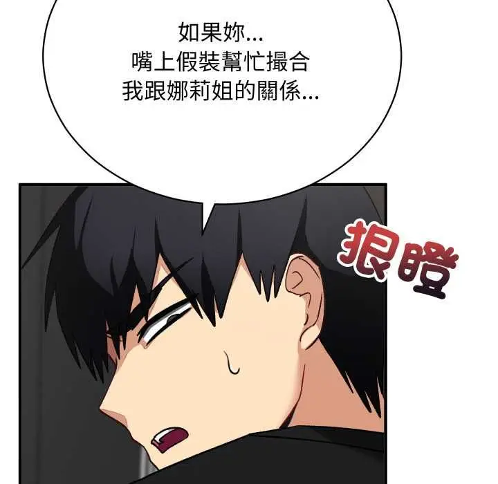 漫画《魔法少女退役后》第17话第127张图