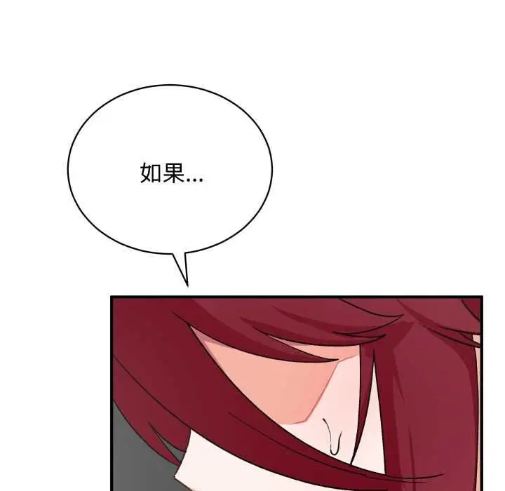 漫画《魔法少女退役后》第17话第129张图