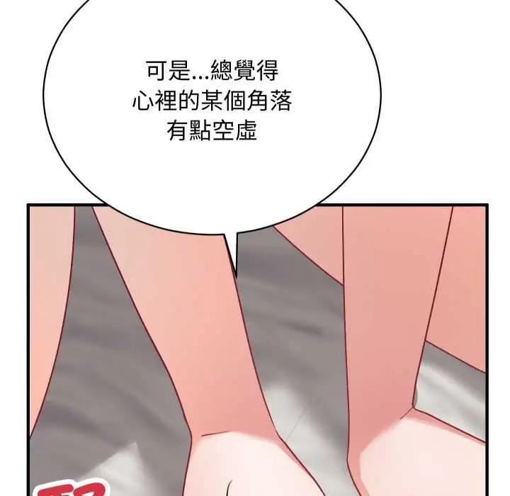 漫画《魔法少女退役后》第17话第137张图