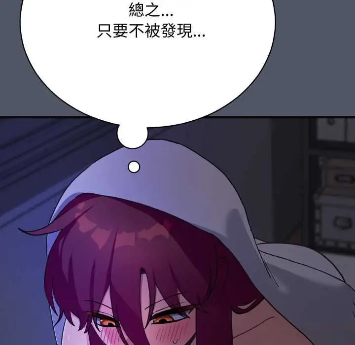 漫画《魔法少女退役后》第17话第14张图