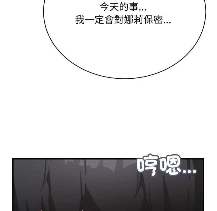 漫画《魔法少女退役后》第17话第152张图
