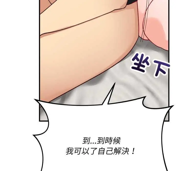 漫画《魔法少女退役后》第17话第158张图