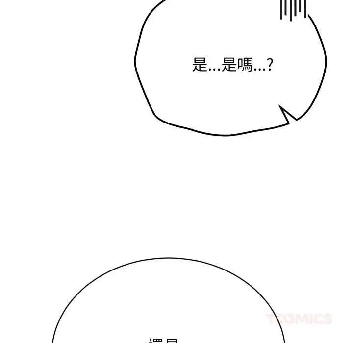 漫画《魔法少女退役后》第17话第160张图
