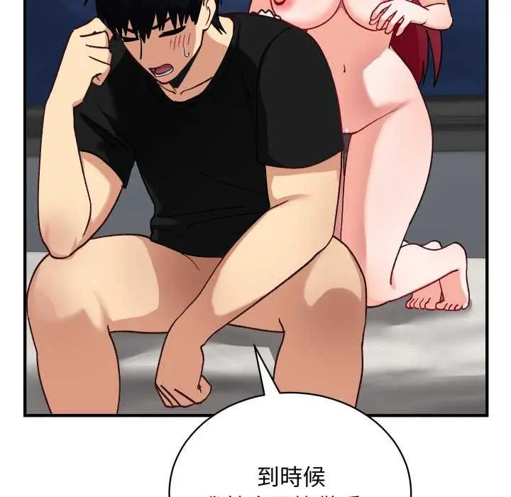 漫画《魔法少女退役后》第17话第162张图