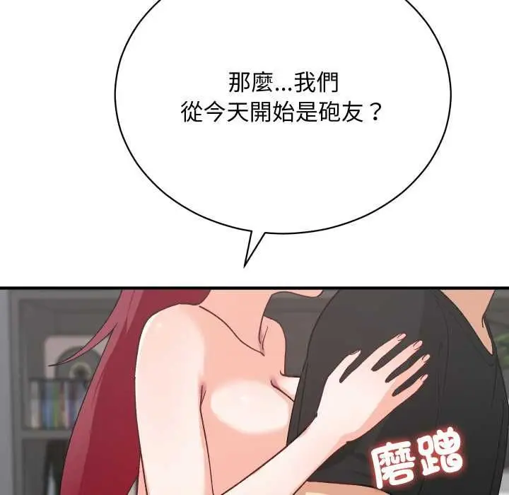 漫画《魔法少女退役后》第17话第168张图