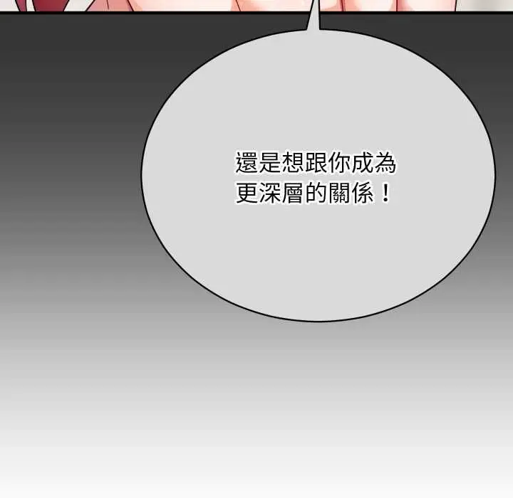 漫画《魔法少女退役后》第17话第177张图