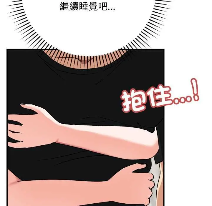 漫画《魔法少女退役后》第17话第182张图