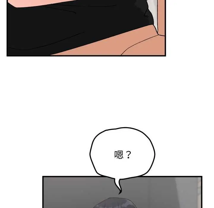 漫画《魔法少女退役后》第17话第183张图