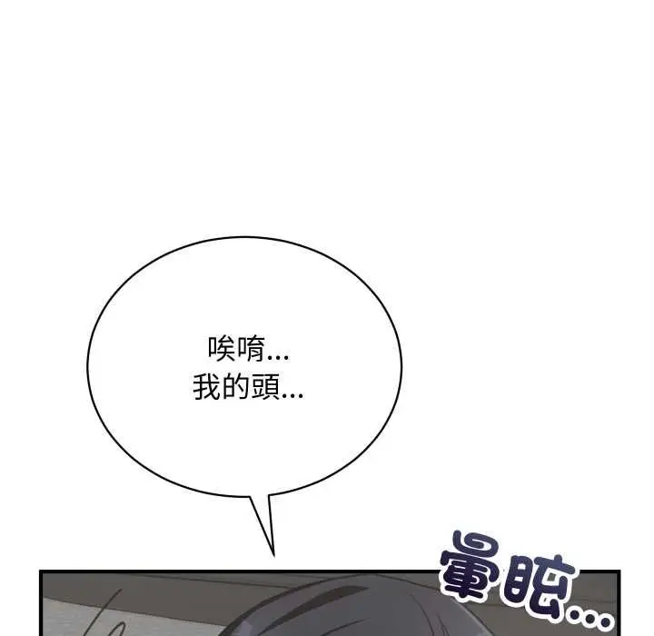 漫画《魔法少女退役后》第17话第188张图