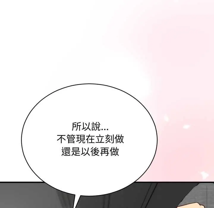 漫画《魔法少女退役后》第17话第193张图