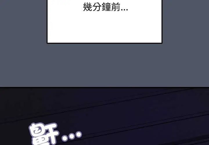 漫画《魔法少女退役后》第17话第2张图