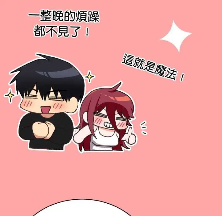 漫画《魔法少女退役后》第17话第27张图
