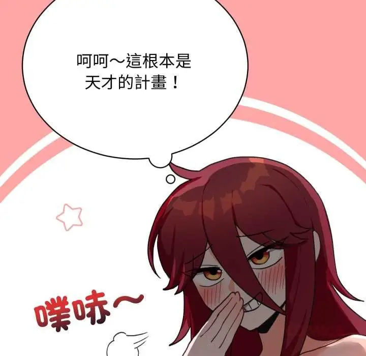 漫画《魔法少女退役后》第17话第28张图
