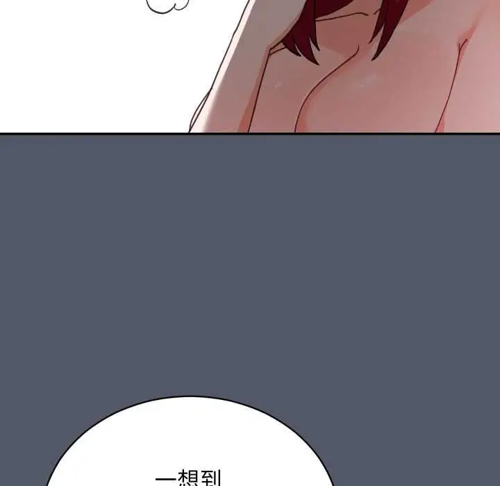 漫画《魔法少女退役后》第17话第29张图