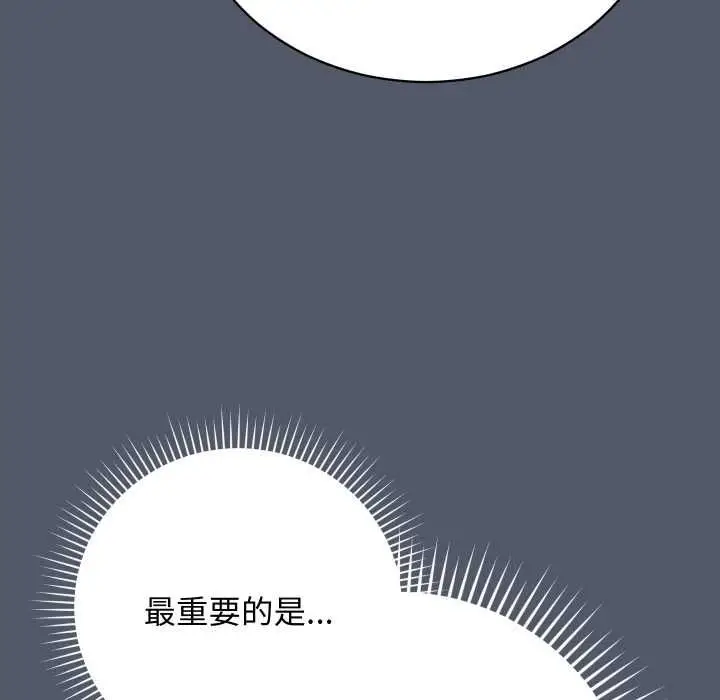 漫画《魔法少女退役后》第17话第32张图