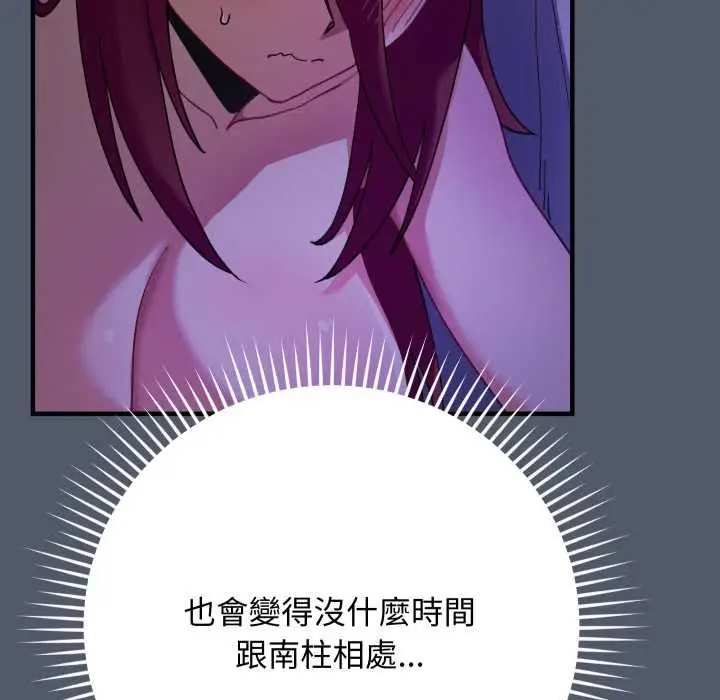 漫画《魔法少女退役后》第17话第34张图