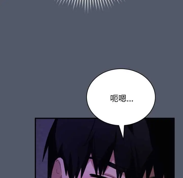 漫画《魔法少女退役后》第17话第38张图