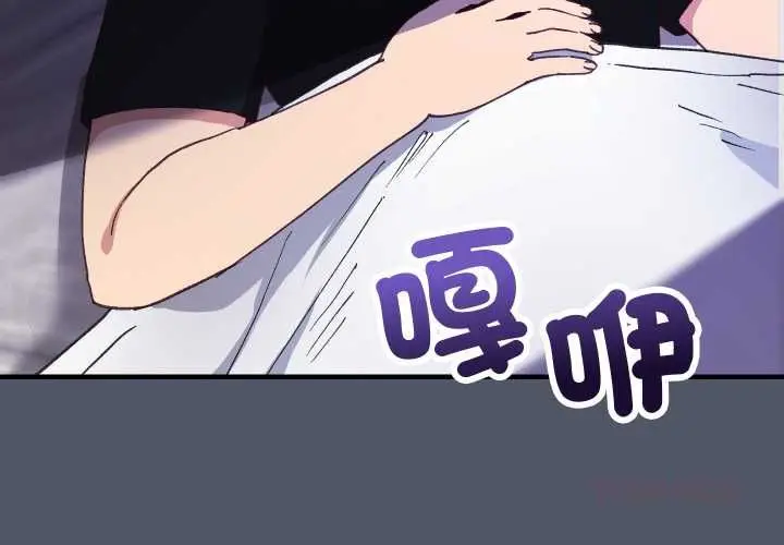 漫画《魔法少女退役后》第17话第4张图