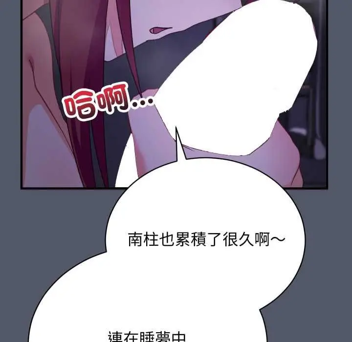 漫画《魔法少女退役后》第17话第43张图