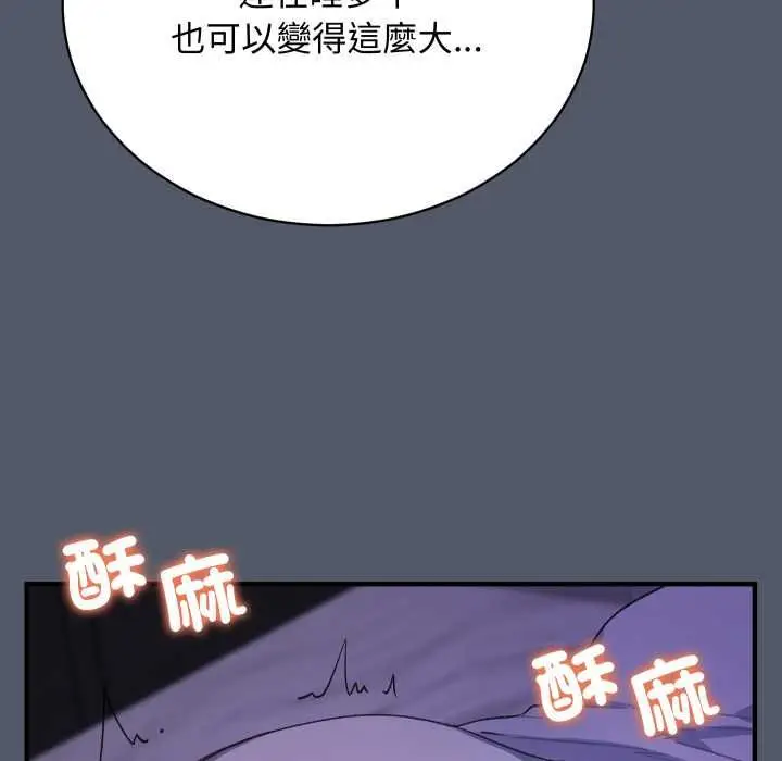 漫画《魔法少女退役后》第17话第44张图