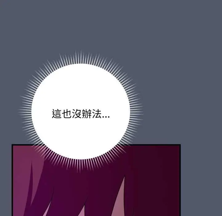 漫画《魔法少女退役后》第17话第54张图