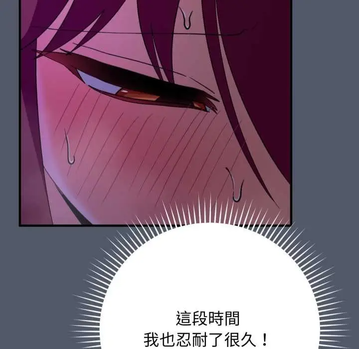 漫画《魔法少女退役后》第17话第55张图
