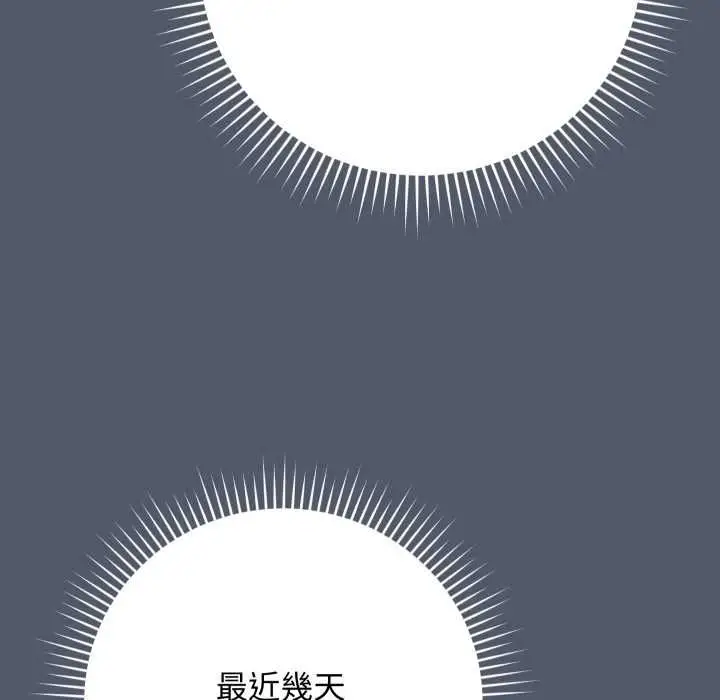 漫画《魔法少女退役后》第17话第56张图