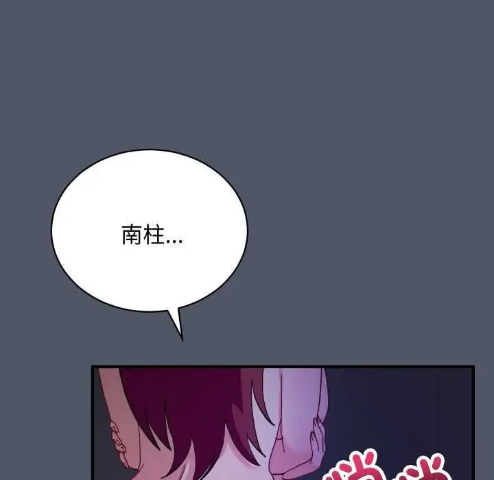漫画《魔法少女退役后》第17话第6张图