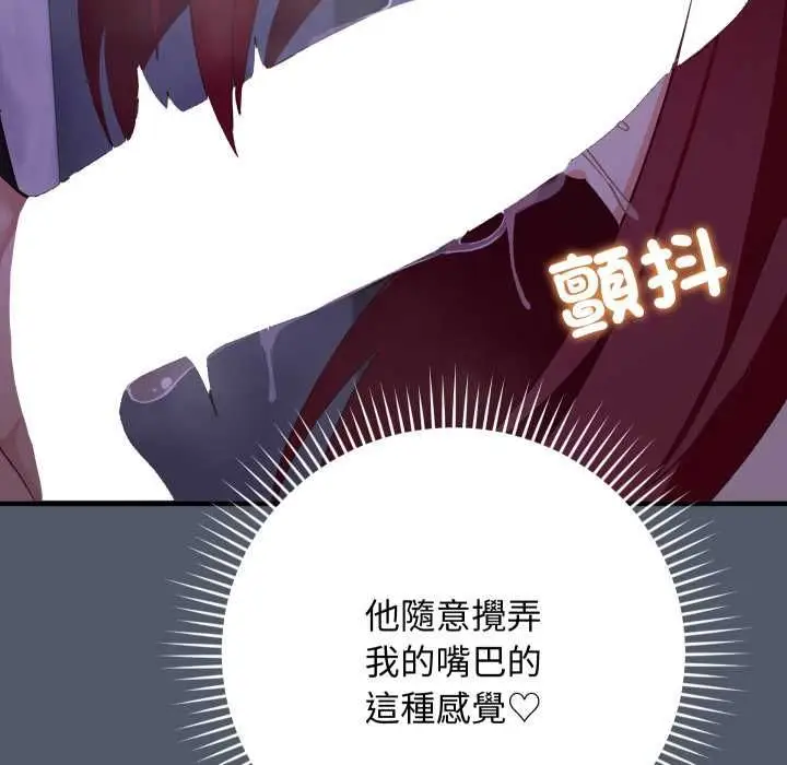 漫画《魔法少女退役后》第17话第66张图