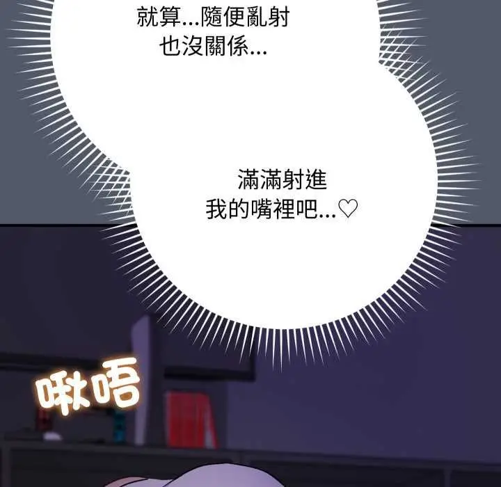 漫画《魔法少女退役后》第17话第68张图